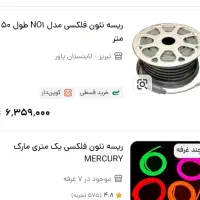 ریسه نئون فلکسی ۲۲۰ ولت آبی|ریسه و چراغ تزئینی|کرمان, |دیوار