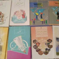 کتاب درسی پایه هفتم ،هشتم ،نهم دهم ،یازدهم ،