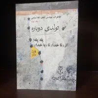 کتابهایی درباره شخصیتهای سیاسی معاصر