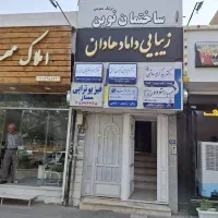 حاشیه وکیل آباد ۱۳۰ متر ۷ پله پائین با سابقه پزشکی|اجارهٔ دفتر کار، اتاق اداری، مطب|مشهد, هفت تیر (حافظ)|دیوار