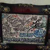 تابلو فرش وان یکاد