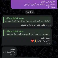 دبیررسمی فیزیک شیمی ریاضی معلم خانم آقاتدریس خصوصی|خدمات آموزشی|کرج, عظیمیه|دیوار