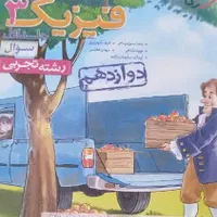 فروش کتاب کنکور و کمک آموزشی پایه دوازدهم|کتاب و مجله آموزشی|زرند, |دیوار