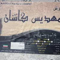 فرش 700 شانه|فرش|قم, باغ شازده|دیوار