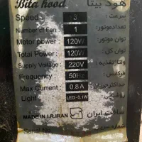 هود آشپزخانه|هود|رشت, حمیدیان|دیوار