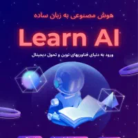 کلاس خلاقیت وهوش مصنوعی کودکان|خدمات آموزشی|کرمانشاه, |دیوار