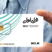 سیمکارت 09125324997