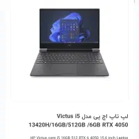 لب تاب  Hp victus