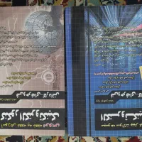 کتاب کنکور الکتروتکنیک