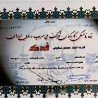 فروش امتیاز کارت اپارتمان