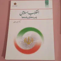 کتاب معارف عمومی|کتاب و مجله آموزشی|شیراز, زند|دیوار