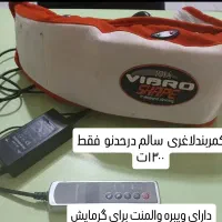 ویبره لاغری