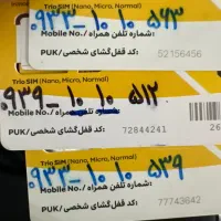 سیم کارت ایرانسل