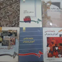 کتاب دانشگاهی رشته علوم تربیتی و آموزش ابتدایی