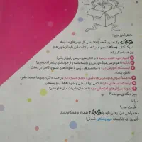 ایکیو هفتم سال ۱۴۰۳|لوازم التحریر|هشتگرد, هشتگرد قدیم|دیوار