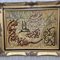 تابلو فرش وان یکاد