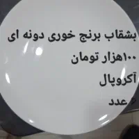 ظروف