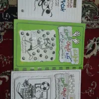 کتاب خاطرات یک بچه چلمن