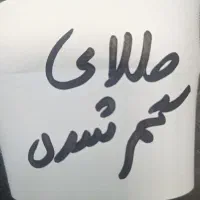 طلای گم شده