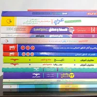کتاب های تست ویژه کنکور انسانی کتاب‌ها نو هستند|کتاب و مجله آموزشی|رشت, استادسرا|دیوار