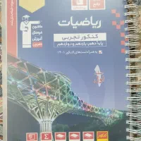 کتاب جامع آبی ریاضی قلم چی + کتاب پاسخنامه تکمیلی