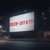 0939-207-0-777