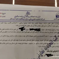 امتیاز مسکن فرهنگیان زاگرس