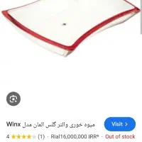 دیس میوه خوری و شیرینی والتر آلمان|ظروف سرو و پذیرایی|مشهد, توس (بلوار توس)|دیوار