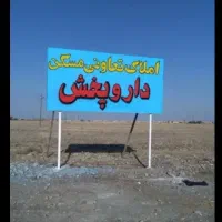 دو-امتیاز-از-شهرک-مدرن-داروپخش