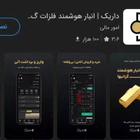 825769. 10 سوت طلا با ورود کد دعوت در داریک