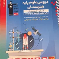 کتاب آموزشی