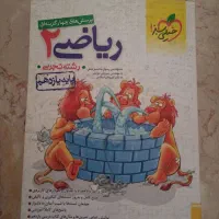 کتاب یازدهم رشته تجربی|کتاب و مجله آموزشی|اصفهان, طامه|دیوار