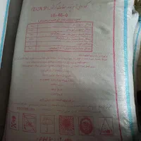 خریدار انواع کودشیمیایی و حواله کود|خدمات باغبانی و درختکاری|قروه, |دیوار