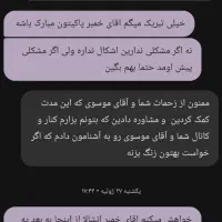 راه پاکی اعتیا. د|خدمات آرایشگری و زیبایی|رامهرمز, |دیوار