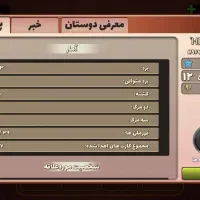 اک بازی پسر خوانده قدیمی|کنسول، بازی ویدئویی و آنلاین|زرین دشت (فارس), |دیوار