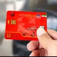 سلام دوستان گرامی کارت سوخت گمشده ...