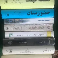 کتاب های استاد باستانی پاریزی|کتاب و مجله تاریخی|رشت, رودبارتان|دیوار