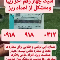 ویژه کرمانشاه همدان ایلام سنندج و مرکزی