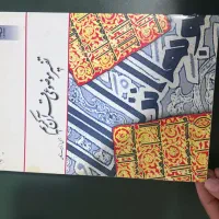 کتاب دانشگاهی عمومی|کتاب و مجله آموزشی|مشهد, احمدآباد|دیوار