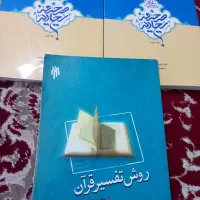 کتب حوزوی