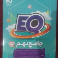 کتاب درسی