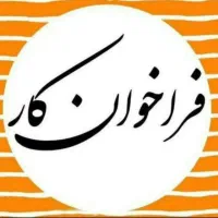 استخدام فوری مشاغل گلستان مازندران