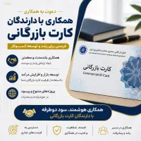 صادرات کارت بازرگانی