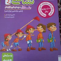 زیست شناسی جامع  پینوکیو