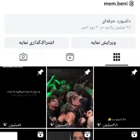 پیج 49 کا اینستا