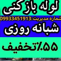 چاهبازکن فنرزنی بازکردن فاضلاب فنرزدن رفع بوگرفتگی