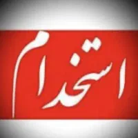 کارگر ساده آقا