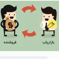 بازاریاب آقا