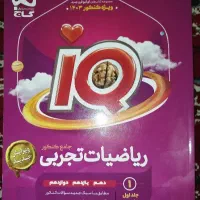 خیلی سبز فیزیک و شیمی ، ریاضی آیکیو،شیمی سه سطحی