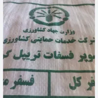 تعویض کودشیمیایی سیاه با سفید